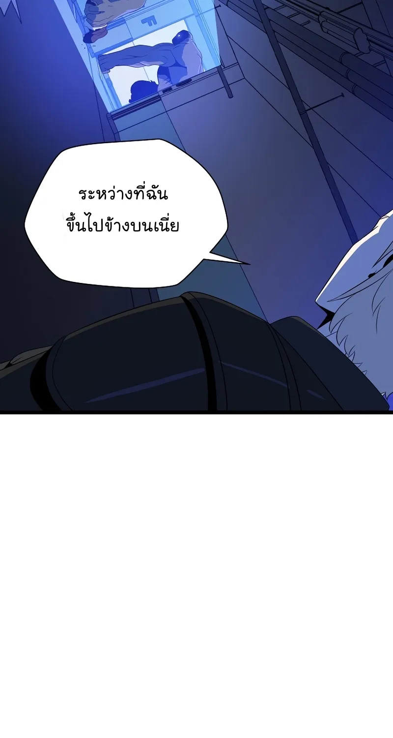 Kill the Hero - หน้า 15