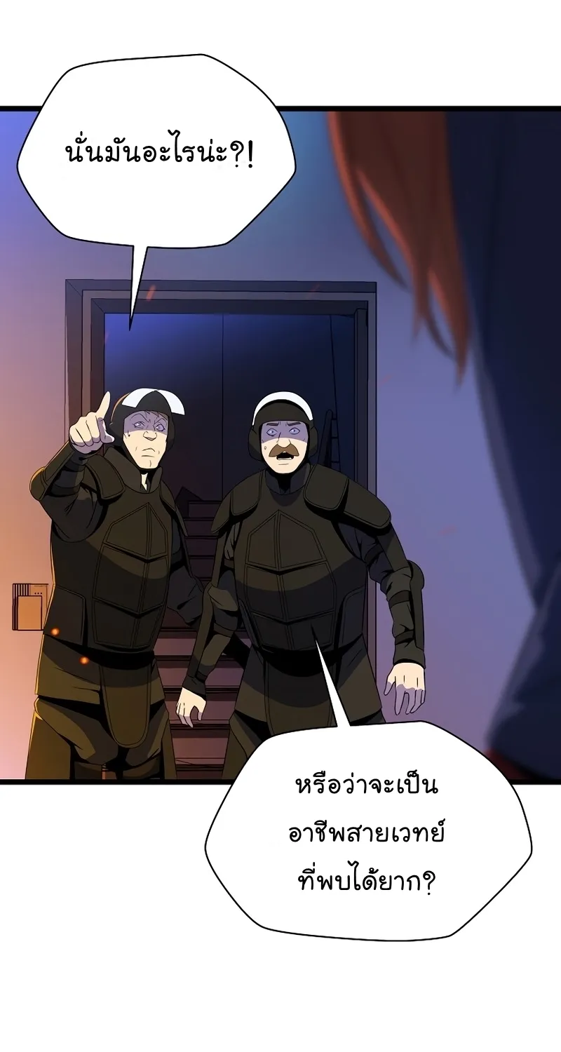 Kill the Hero - หน้า 28