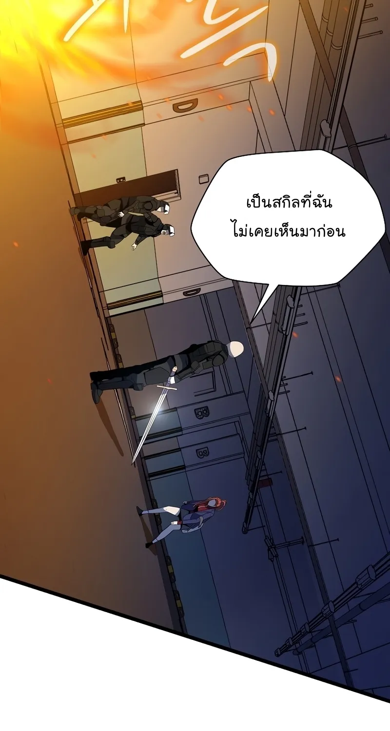 Kill the Hero - หน้า 30