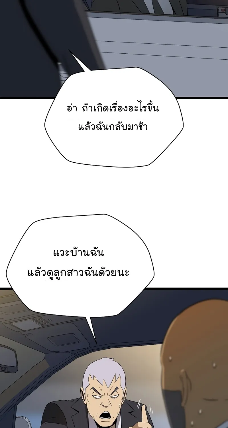 Kill the Hero - หน้า 48