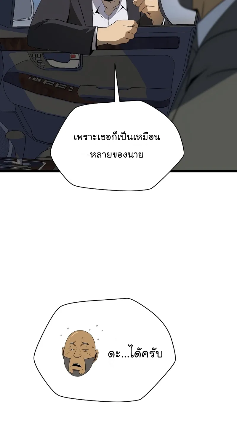 Kill the Hero - หน้า 49