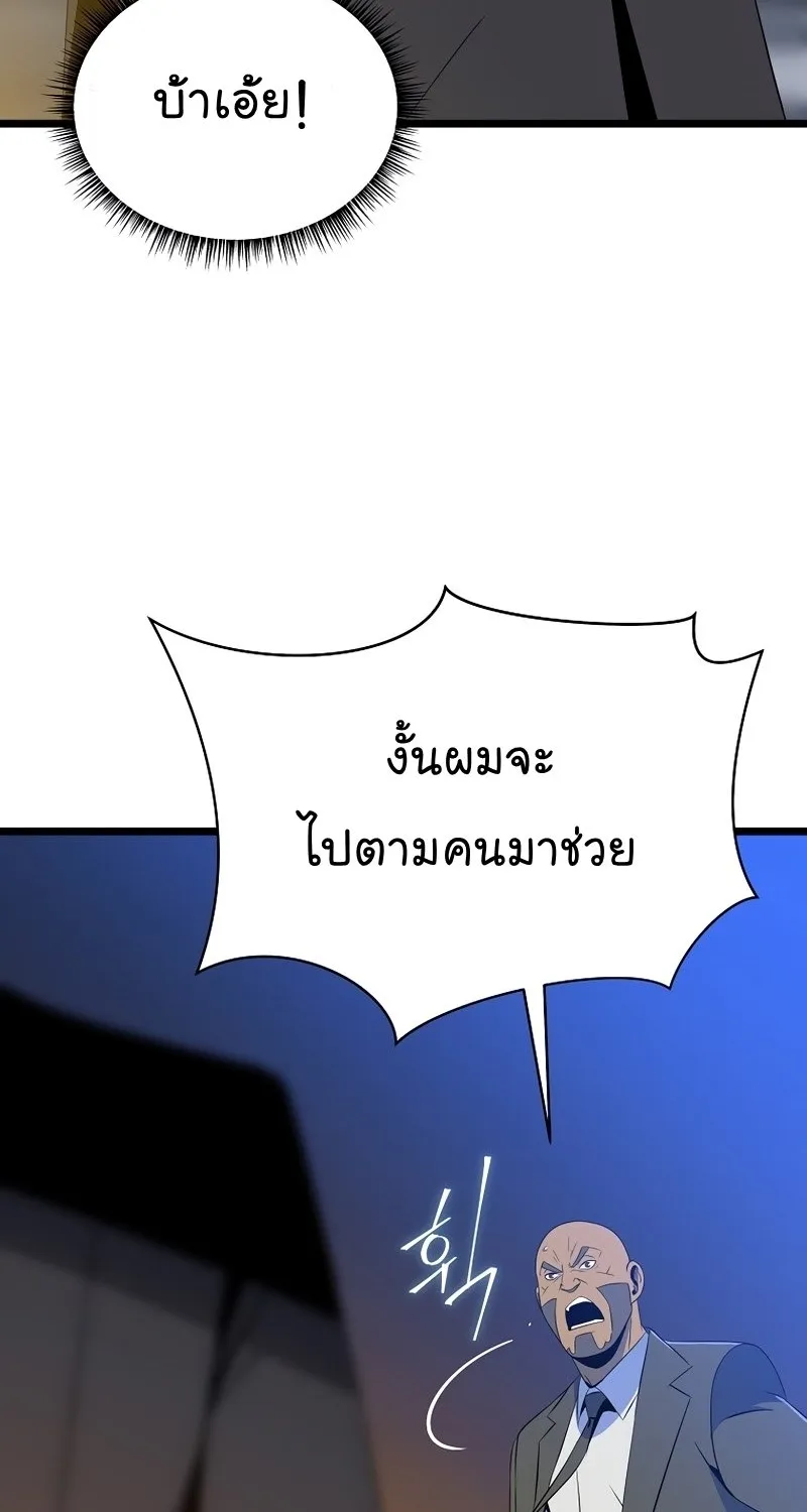 Kill the Hero - หน้า 10