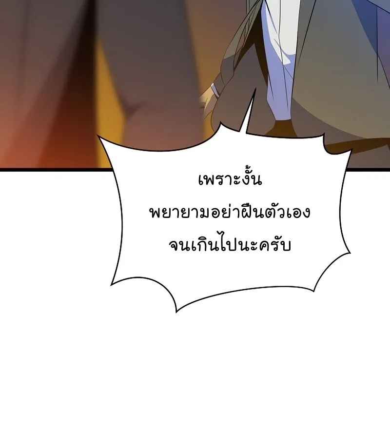 Kill the Hero - หน้า 11