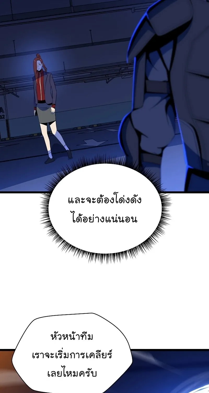 Kill the Hero - หน้า 22