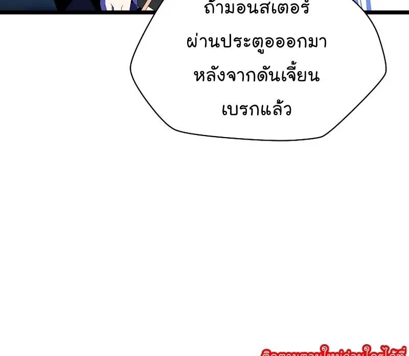 Kill the Hero - หน้า 29