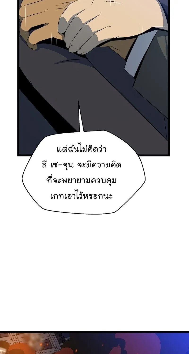 Kill the Hero - หน้า 4