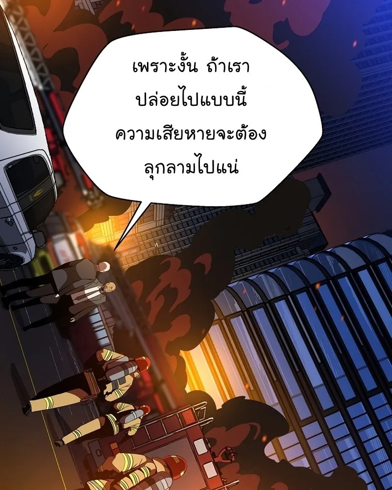 Kill the Hero - หน้า 5