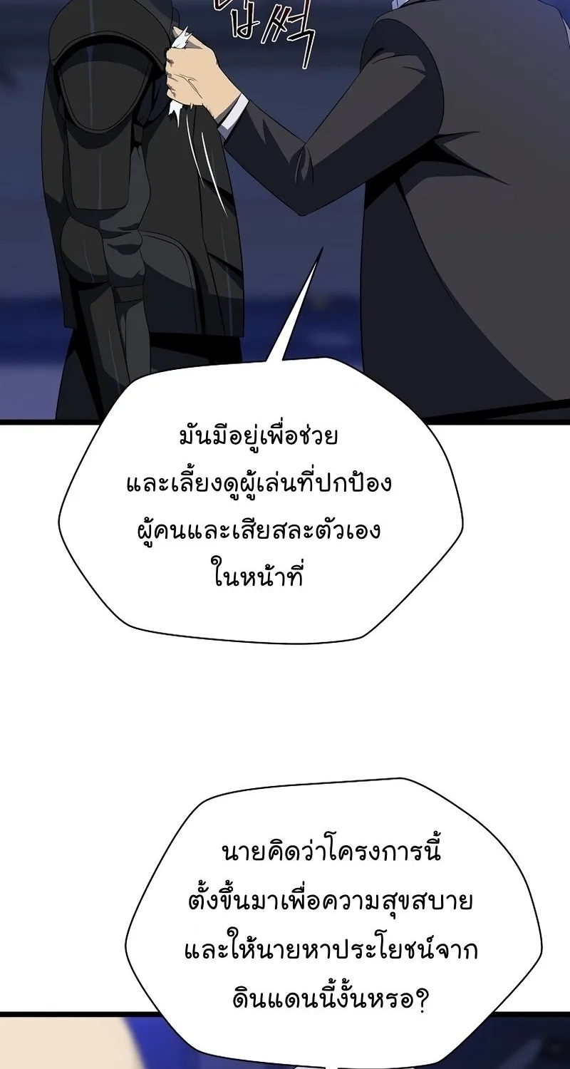 Kill the Hero - หน้า 58