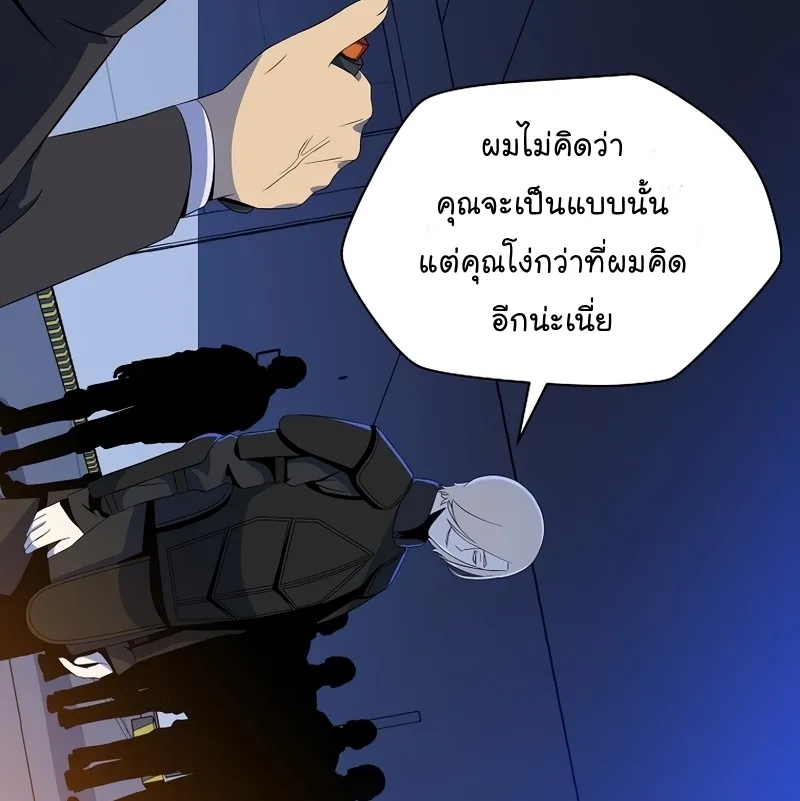 Kill the Hero - หน้า 11