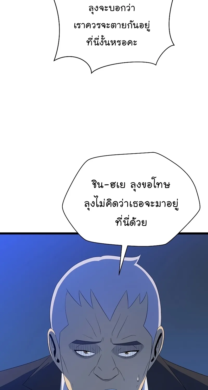 Kill the Hero - หน้า 16