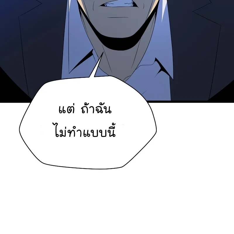 Kill the Hero - หน้า 17