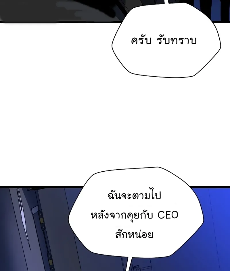 Kill the Hero - หน้า 20