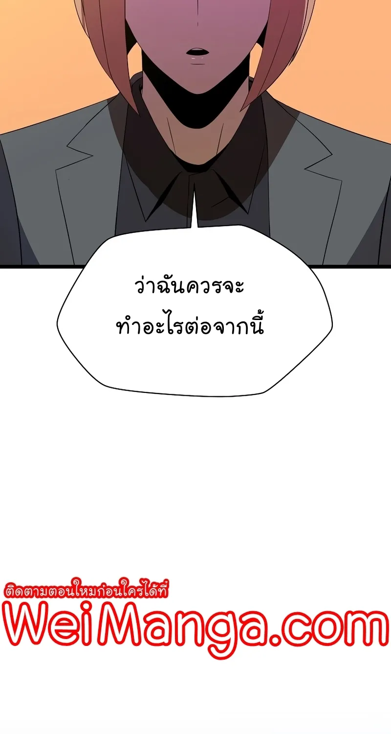 Kill the Hero - หน้า 39