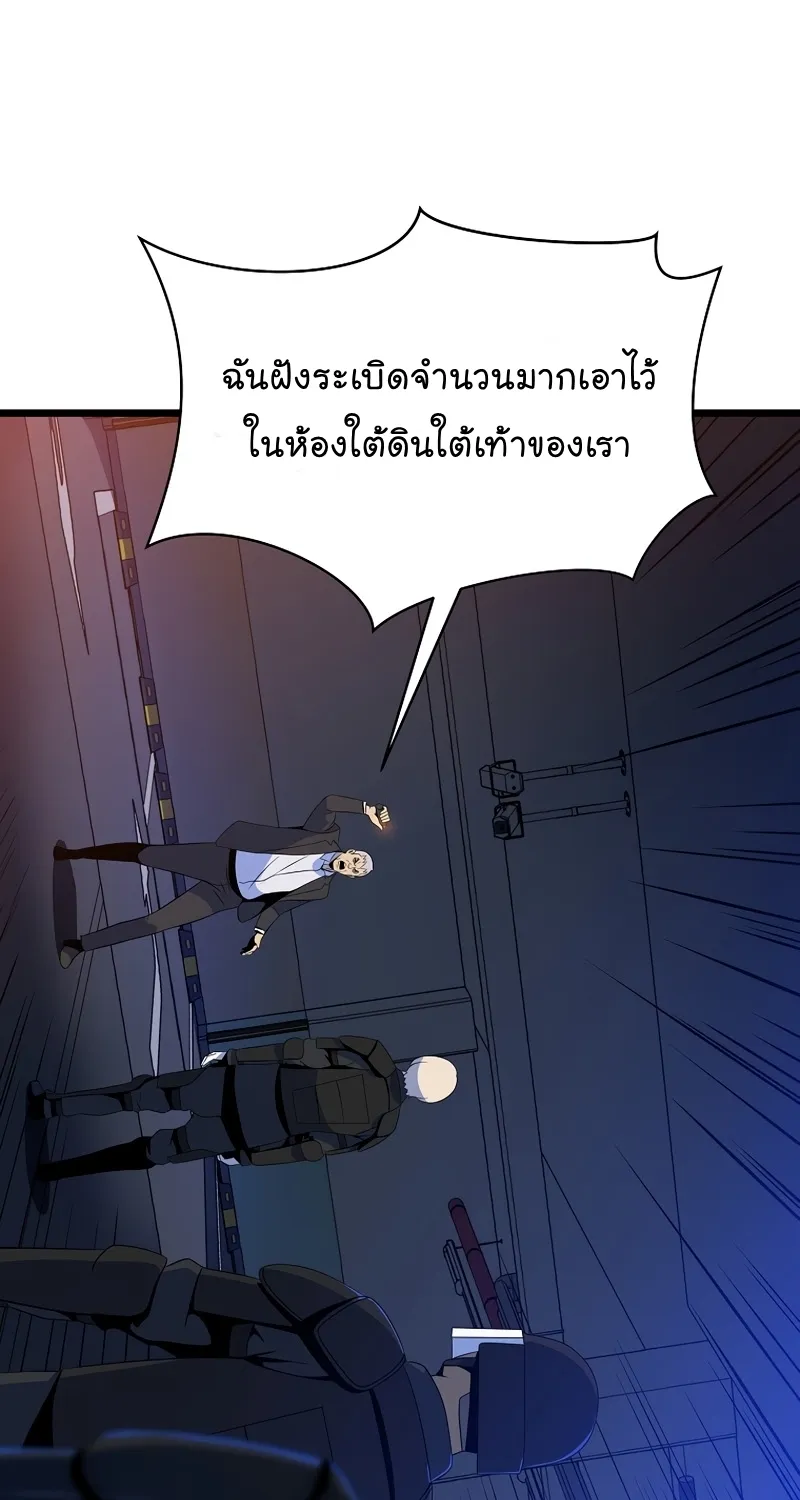 Kill the Hero - หน้า 7