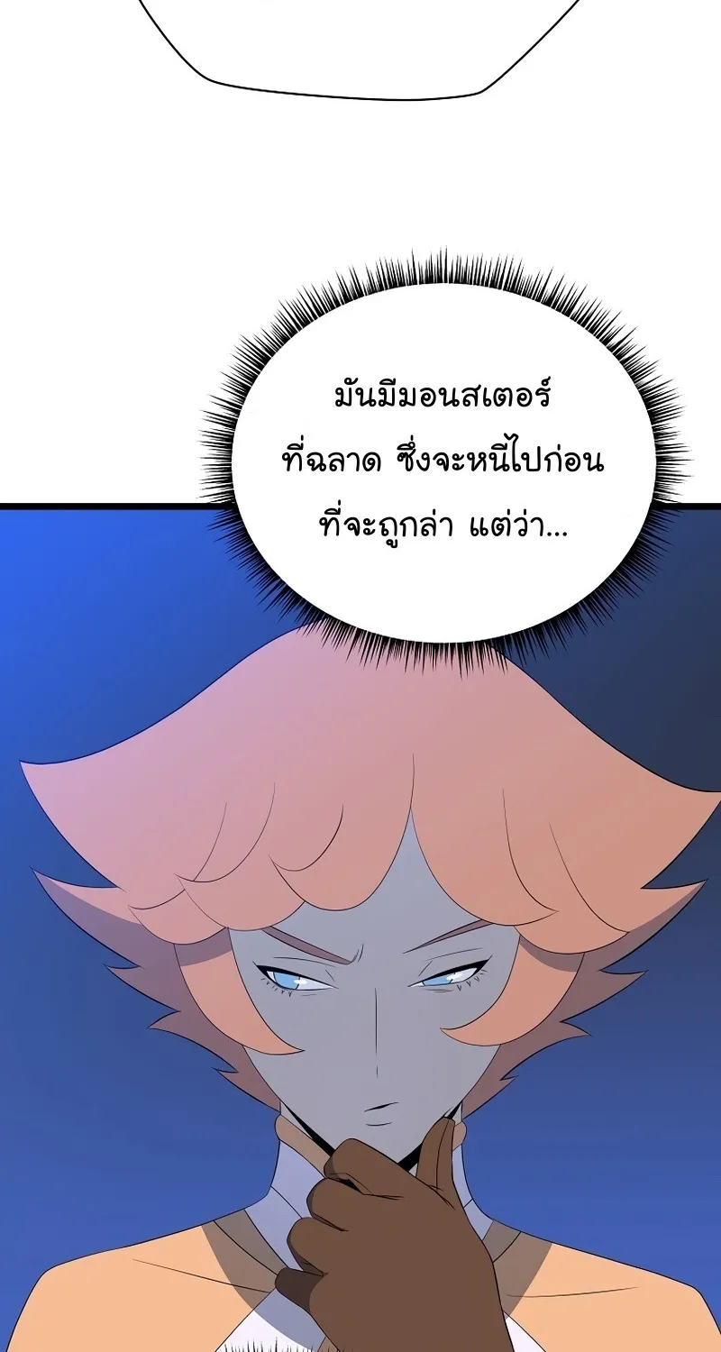 Kill the Hero - หน้า 40