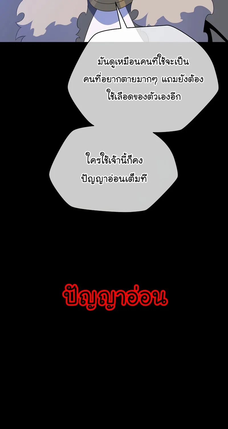 Kill the Hero - หน้า 52