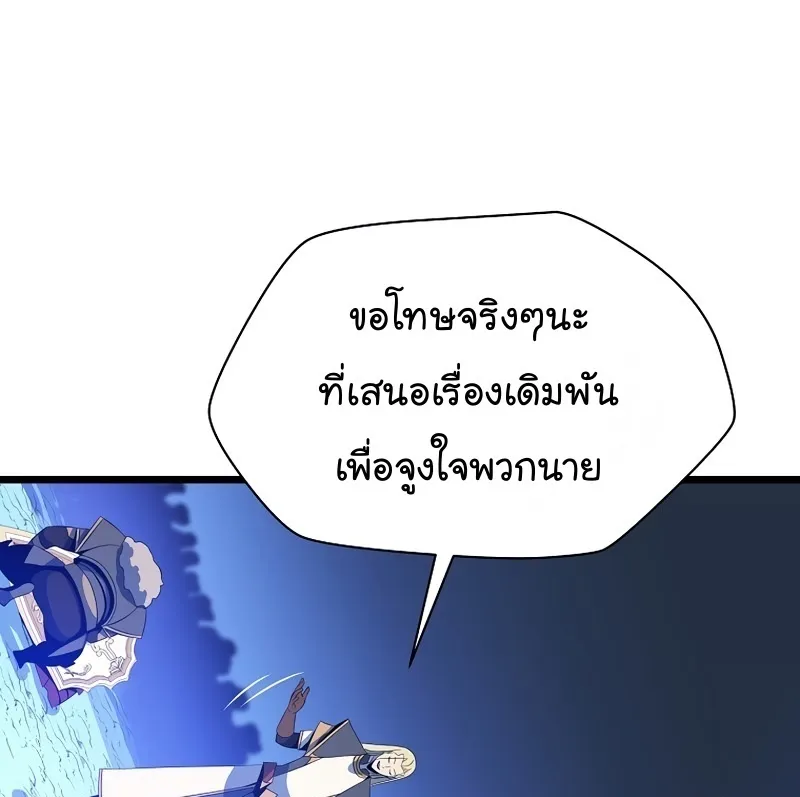 Kill the Hero - หน้า 11