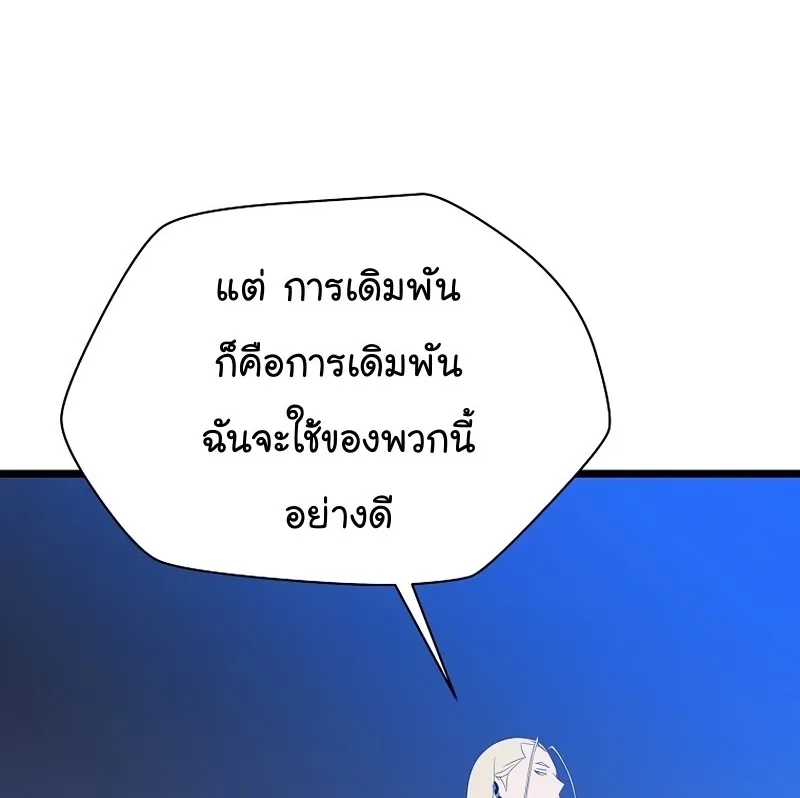 Kill the Hero - หน้า 14