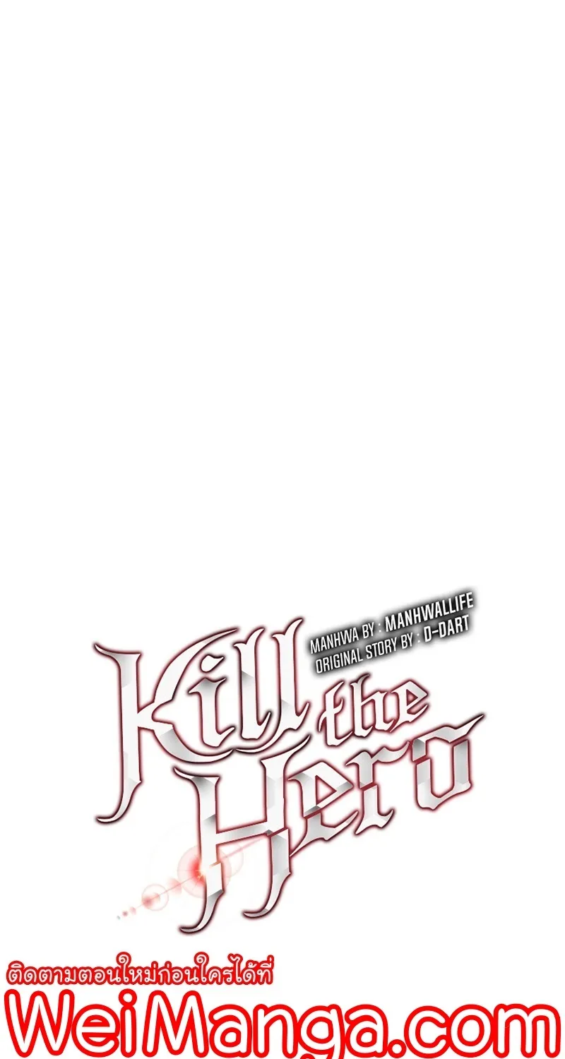 Kill the Hero - หน้า 24