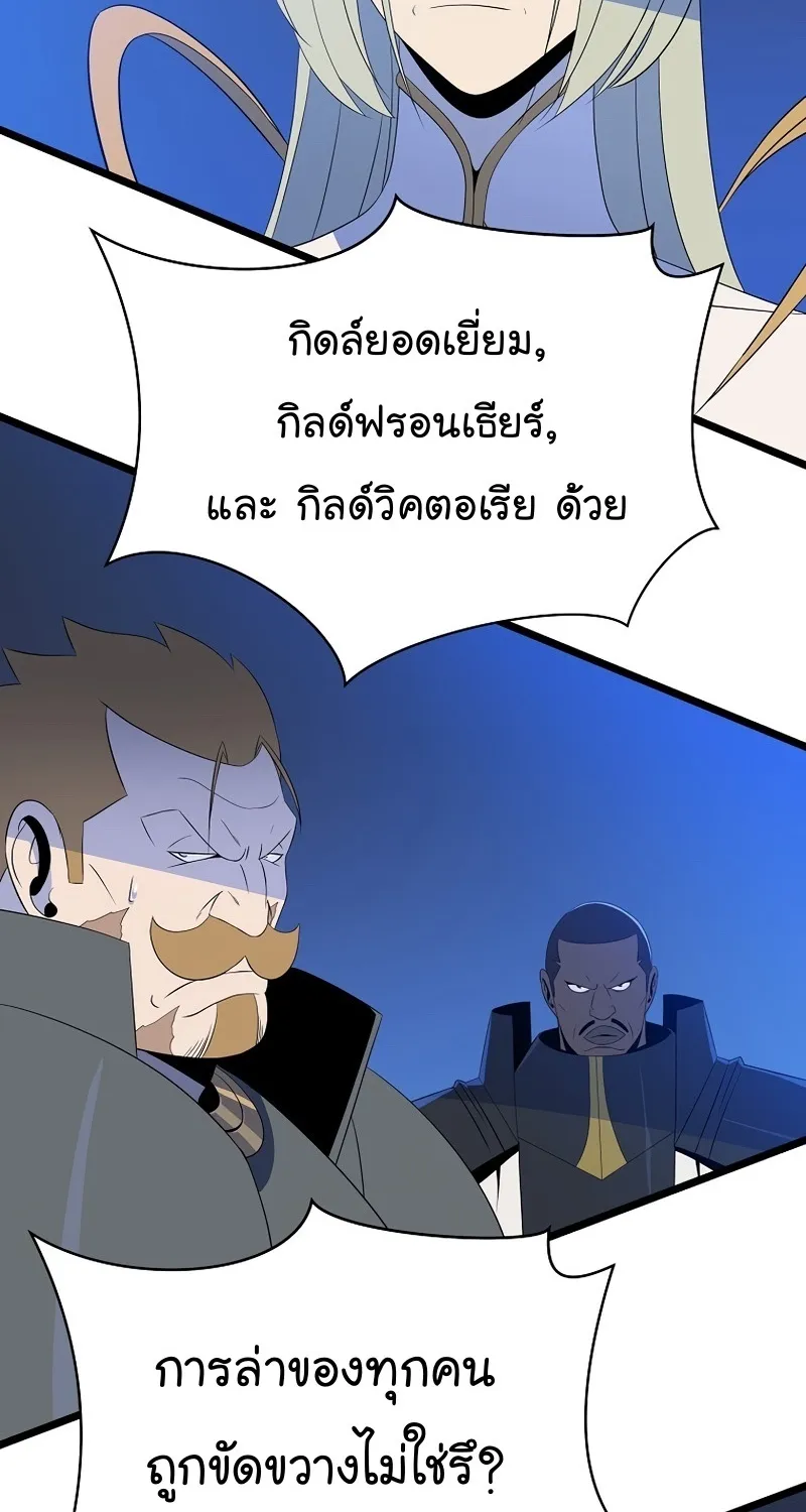 Kill the Hero - หน้า 31