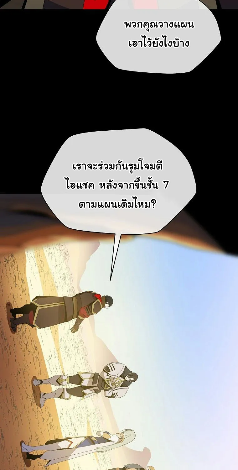 Kill the Hero - หน้า 13