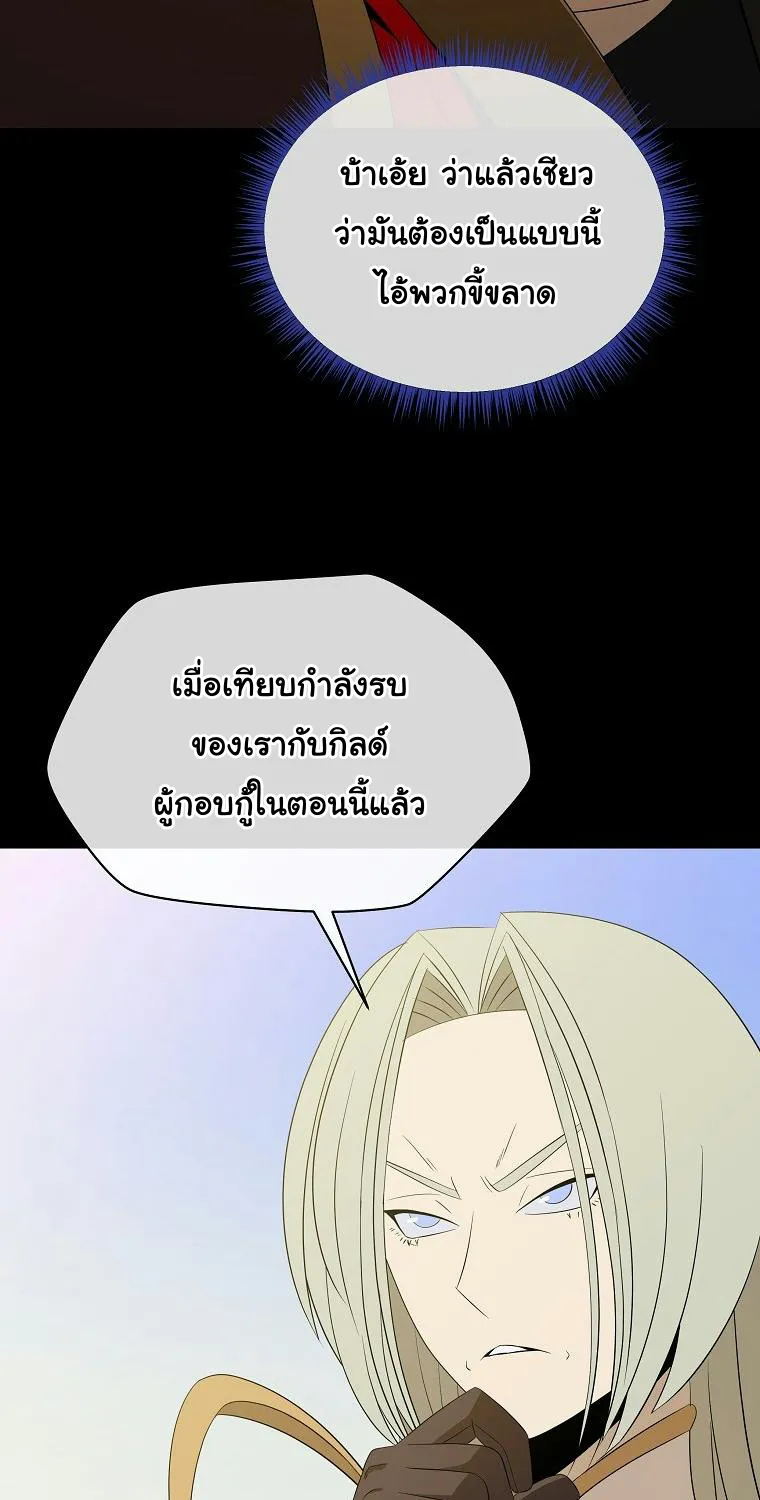 Kill the Hero - หน้า 19