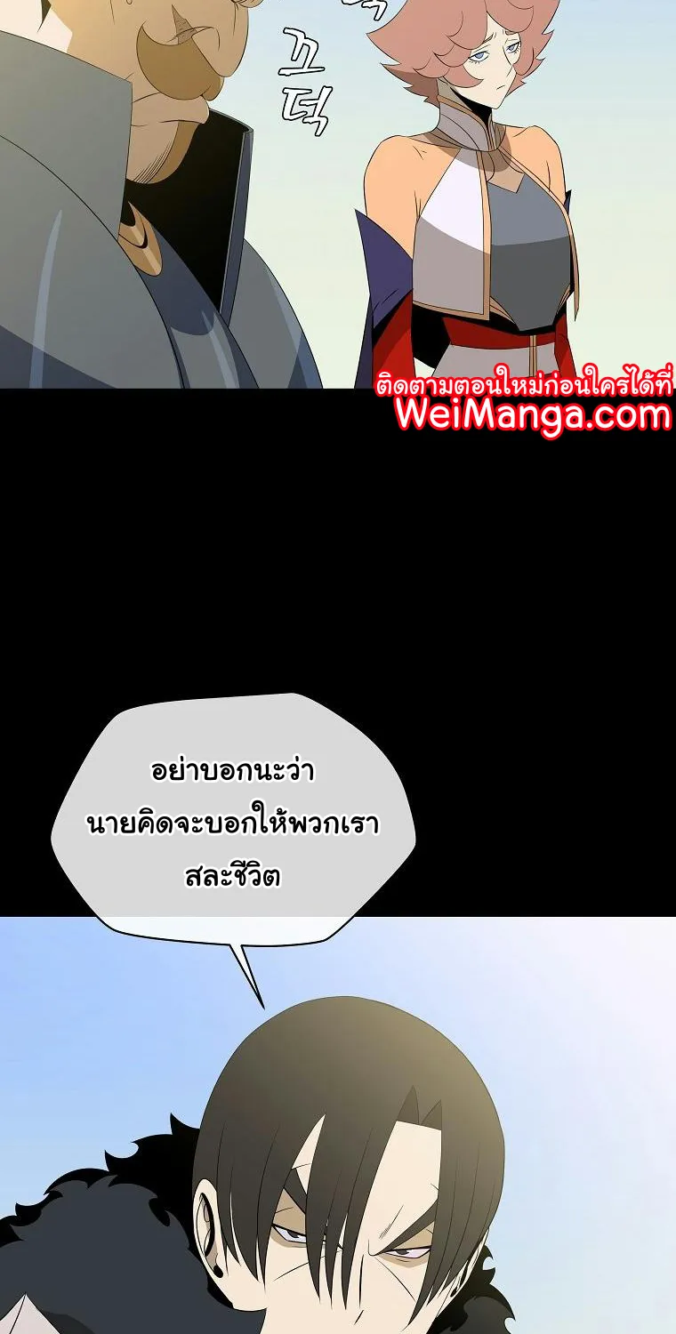 Kill the Hero - หน้า 22