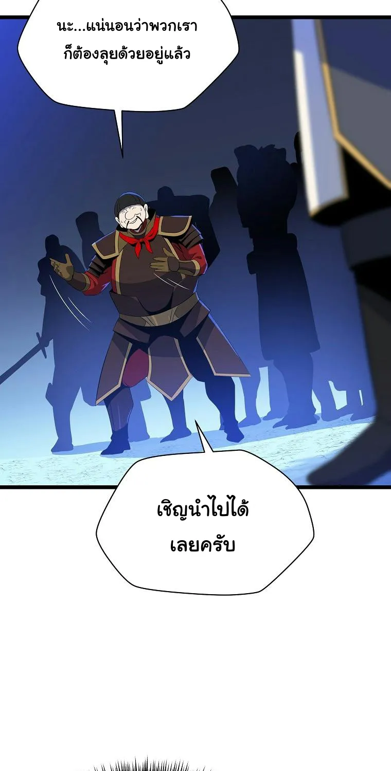 Kill the Hero - หน้า 56