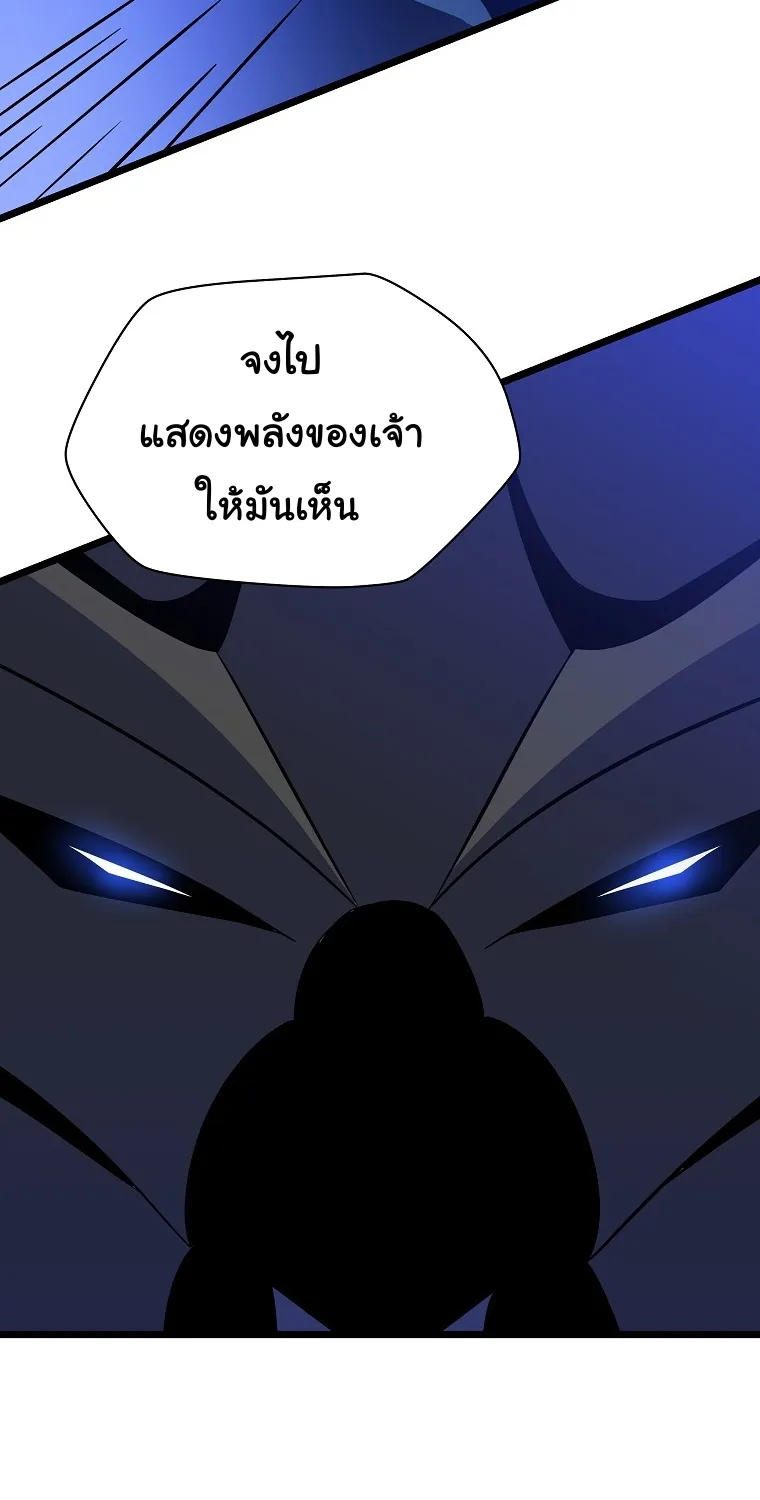 Kill the Hero - หน้า 78