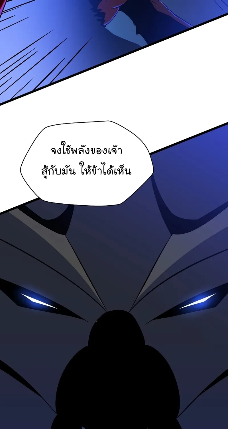 Kill the Hero - หน้า 1