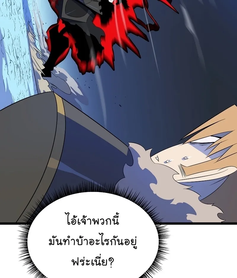 Kill the Hero - หน้า 14