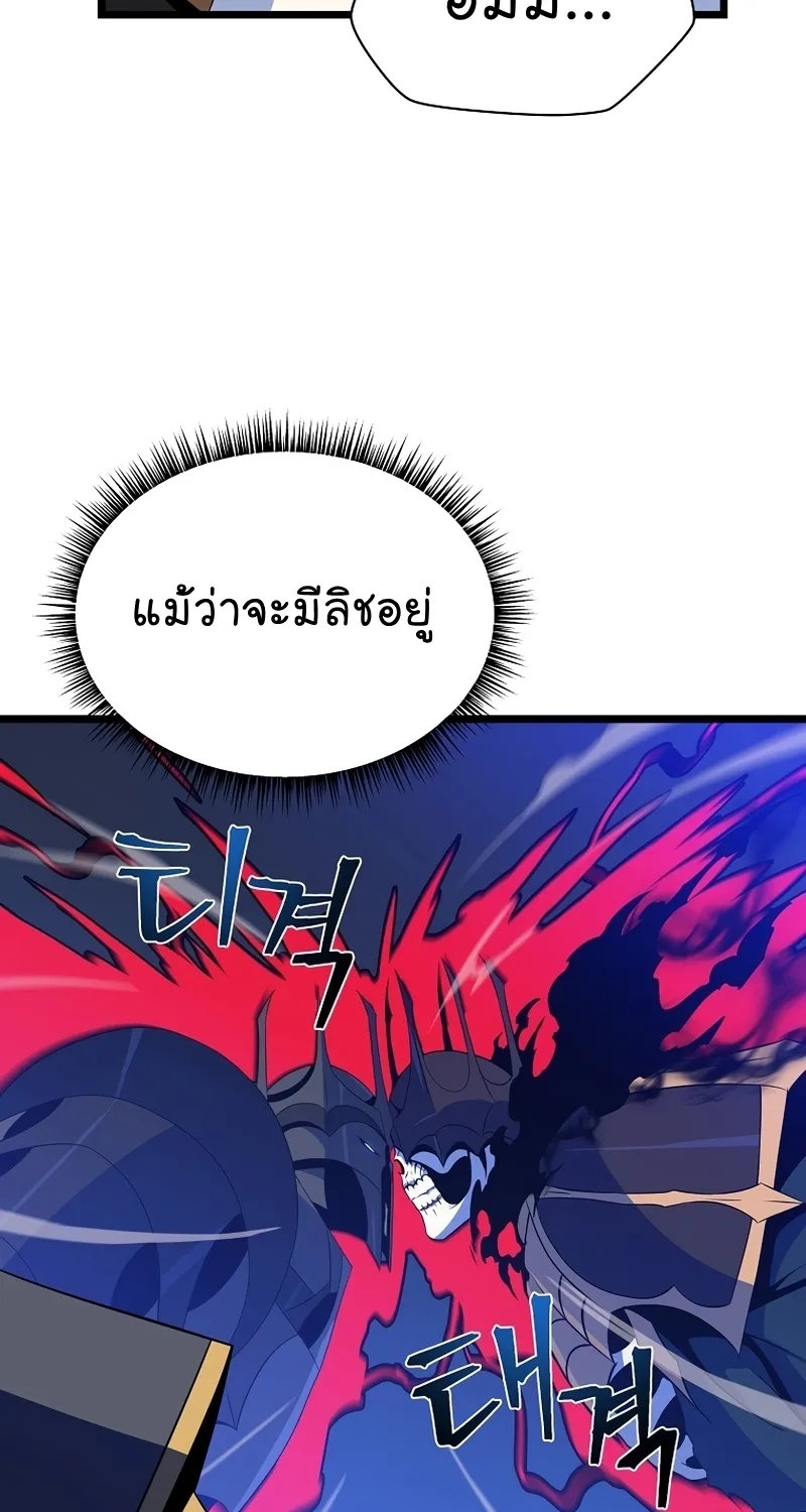 Kill the Hero - หน้า 16