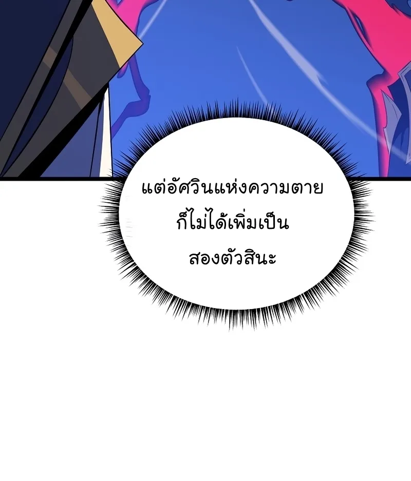 Kill the Hero - หน้า 17