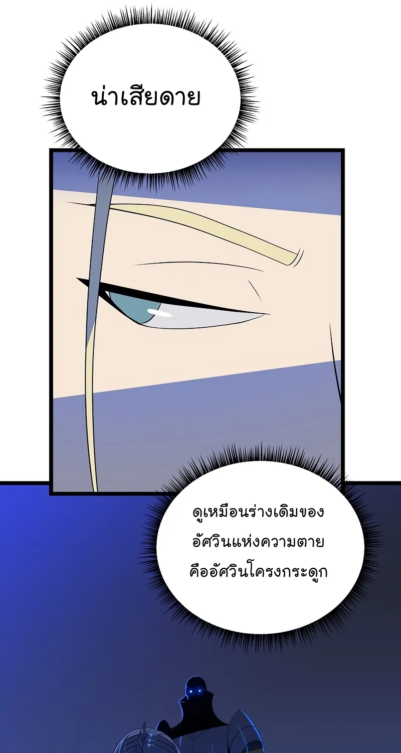 Kill the Hero - หน้า 18