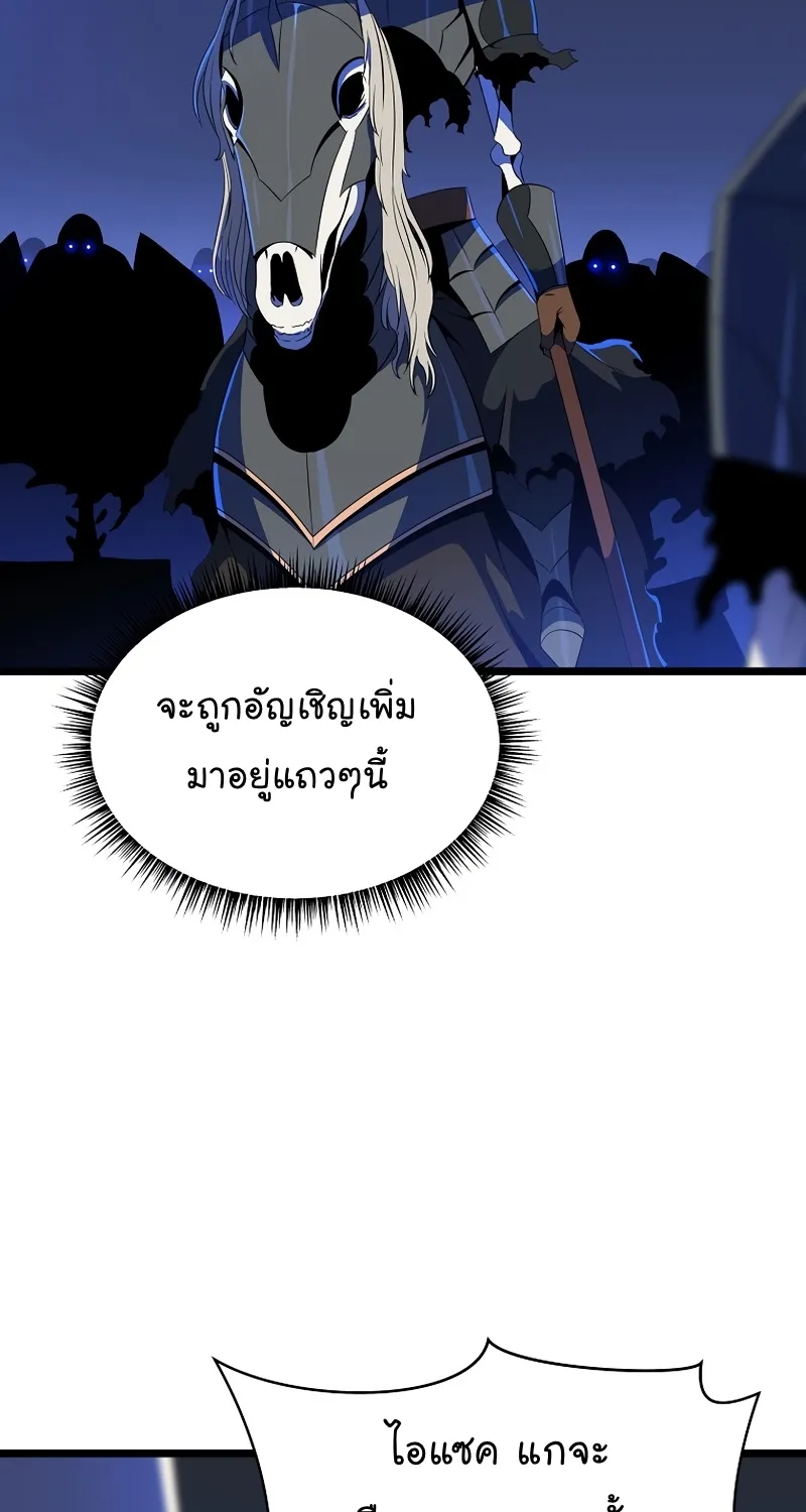 Kill the Hero - หน้า 19