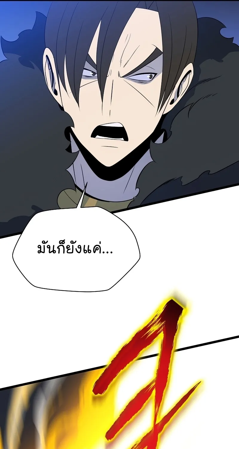 Kill the Hero - หน้า 63