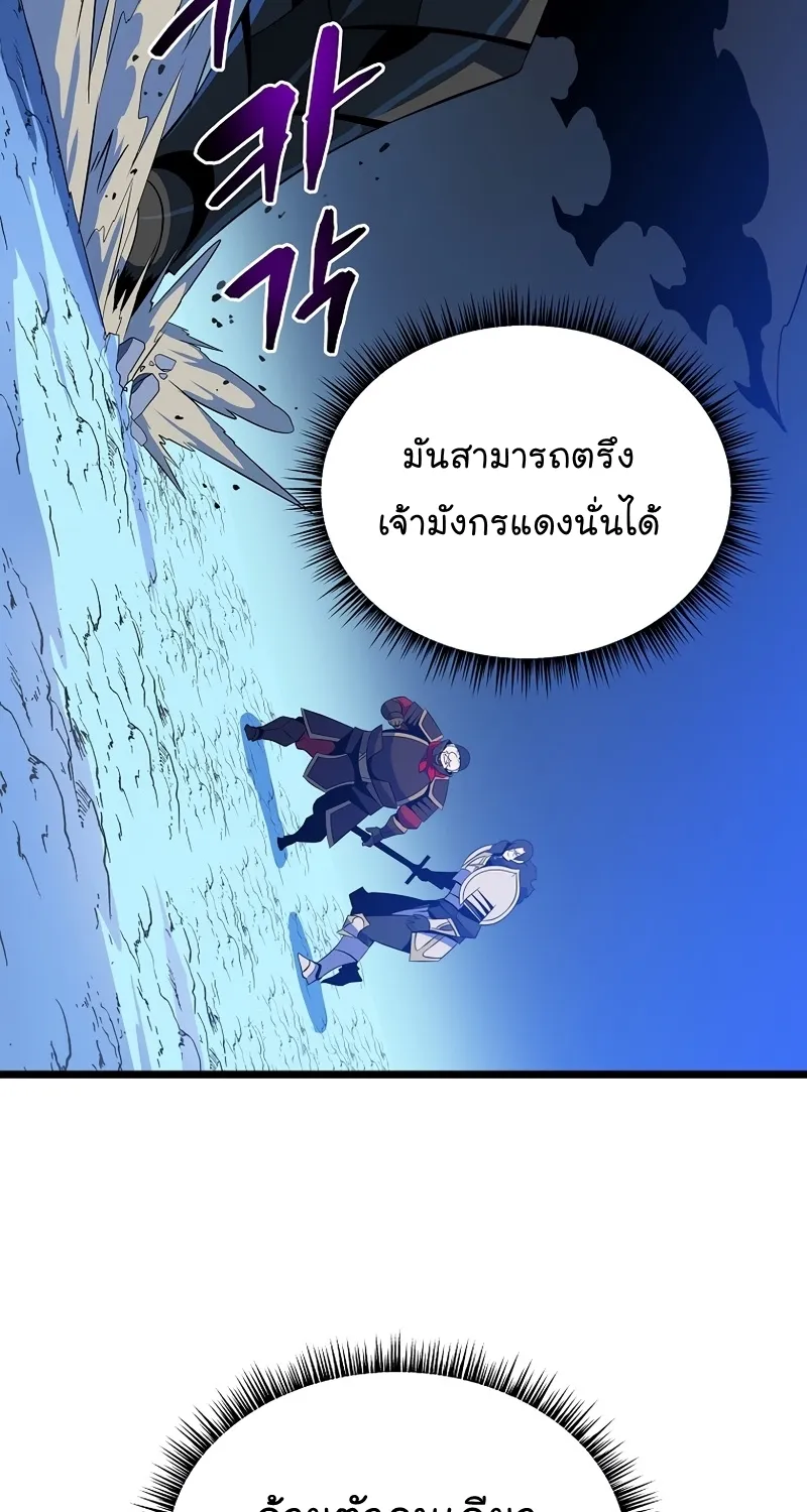 Kill the Hero - หน้า 3