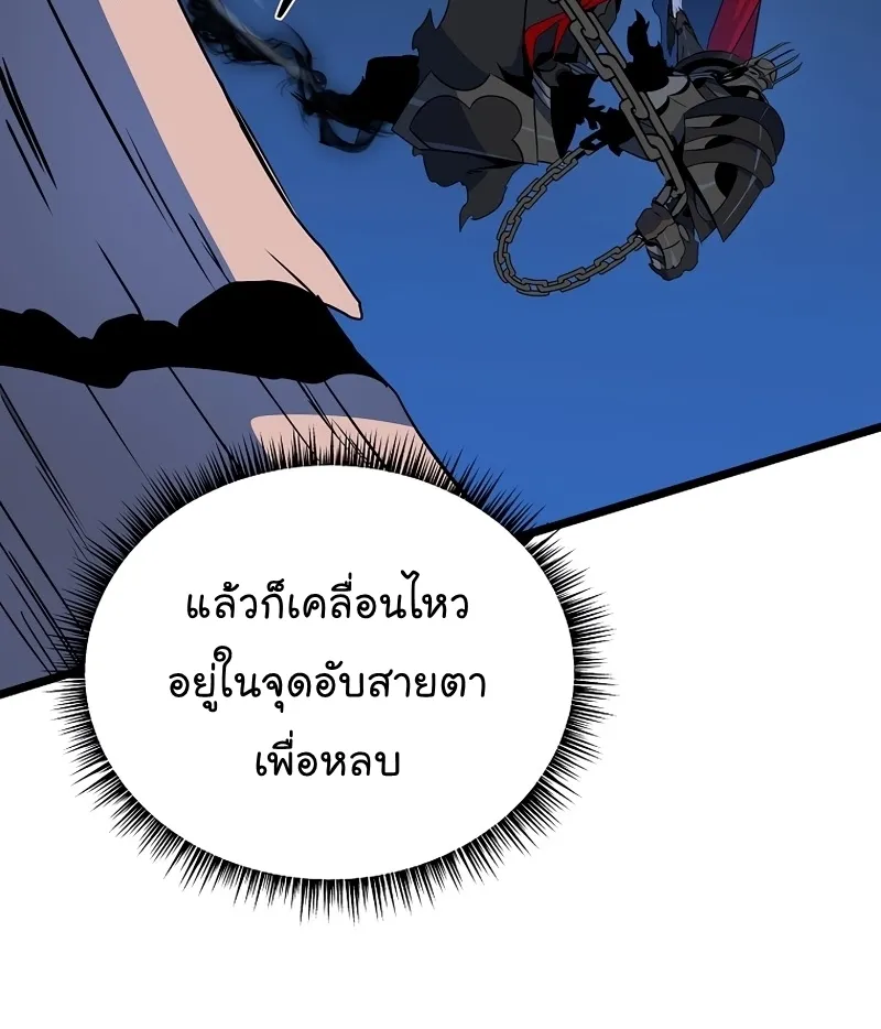 Kill the Hero - หน้า 44