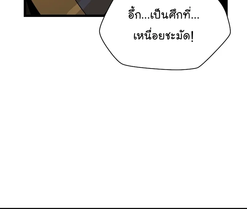 Kill the Hero - หน้า 62