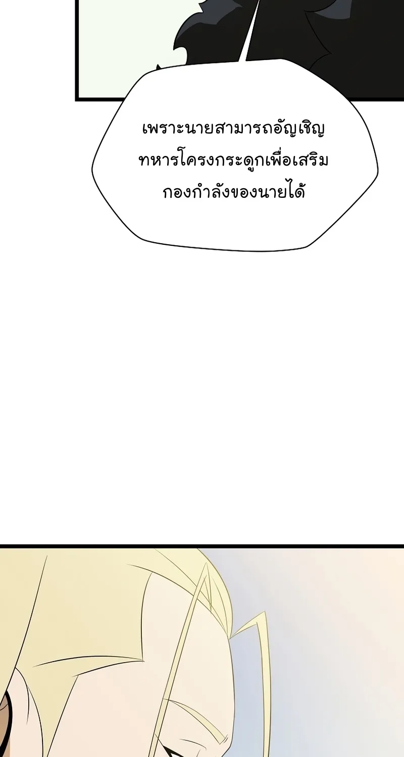 Kill the Hero - หน้า 76