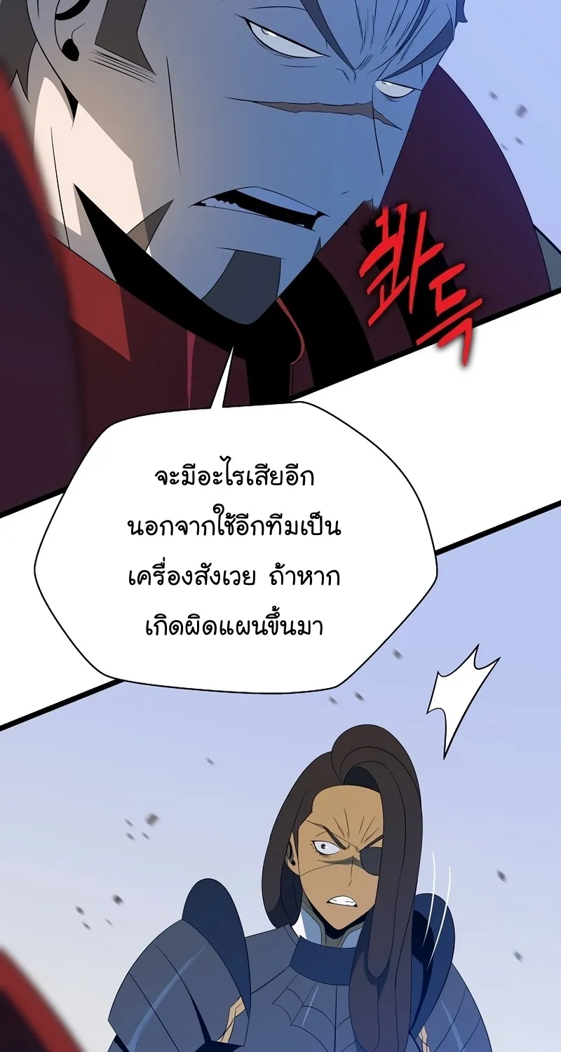 Kill the Hero - หน้า 12