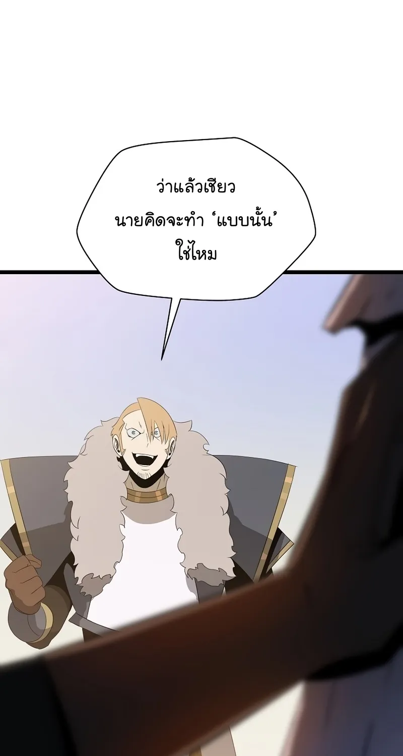 Kill the Hero - หน้า 34