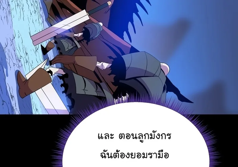 Kill the Hero - หน้า 41