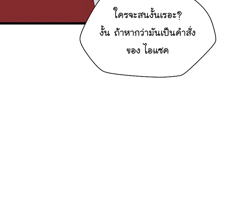 Kill the Hero - หน้า 8