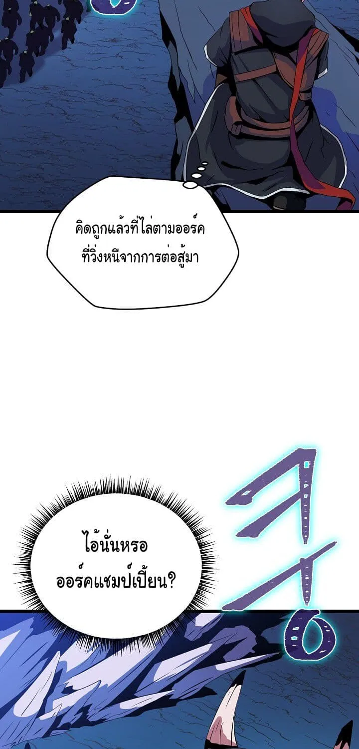 Kill the Hero - หน้า 19