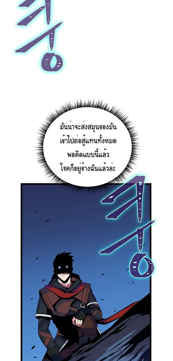 Kill the Hero - หน้า 21