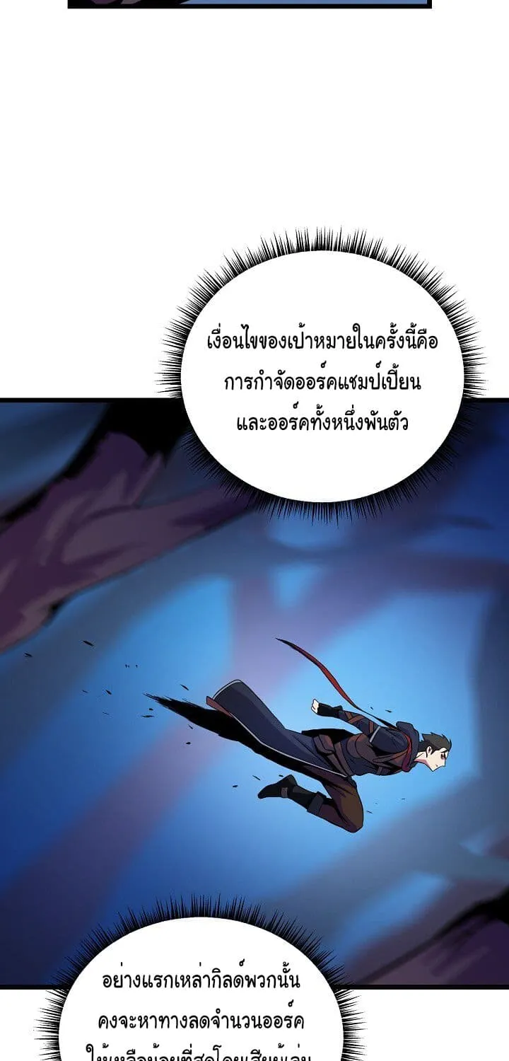 Kill the Hero - หน้า 3