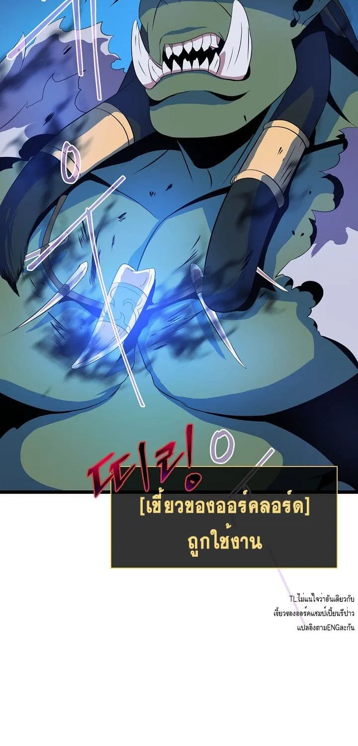 Kill the Hero - หน้า 52