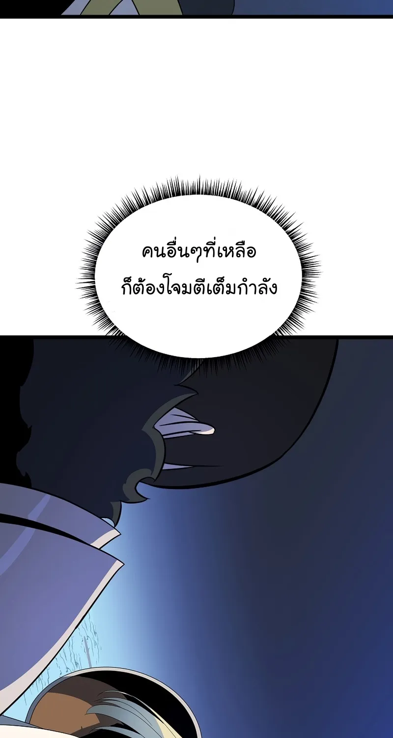 Kill the Hero - หน้า 100