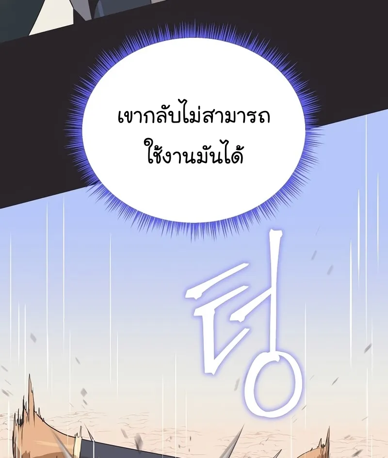 Kill the Hero - หน้า 23